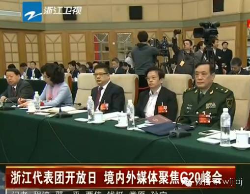 【浙江卫视】浙江代表团审查“十三五”规划纲要草案并向中外媒体开放