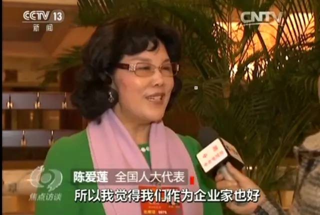 焦点访谈:陈爱莲代表谈如何把握供给侧改革转型升级