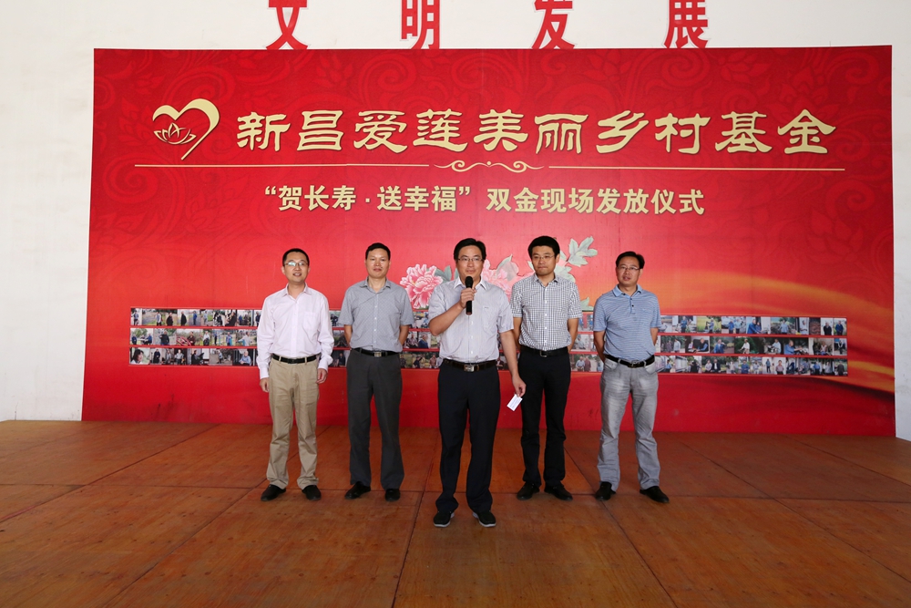 2013爱莲美丽乡村基金发放